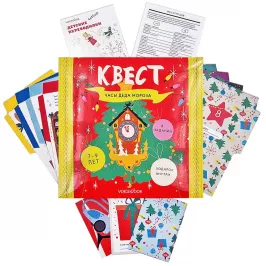 Квест "Часы Деда Мороза" картинка 370895 - МосИгра